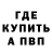 АМФЕТАМИН Розовый Colea Ivascu