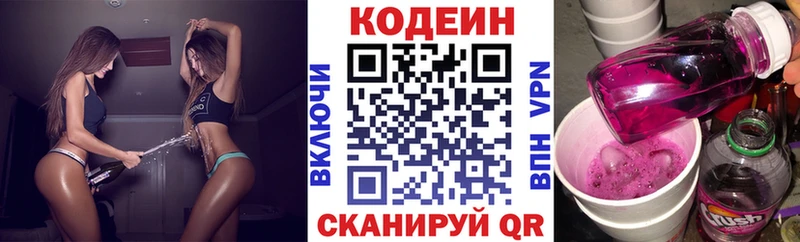 Кодеиновый сироп Lean напиток Lean (лин)  Холм 