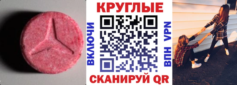 Ecstasy 280мг  Холм 