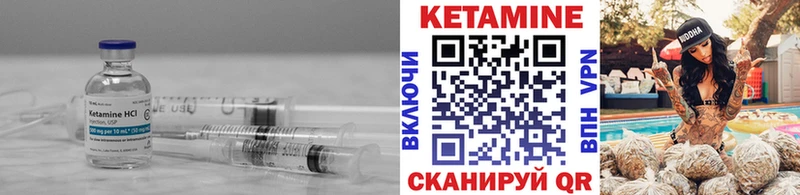 КЕТАМИН ketamine Холм