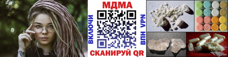 МДМА кристаллы Холм