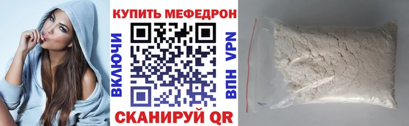 Мефедрон мука Холм