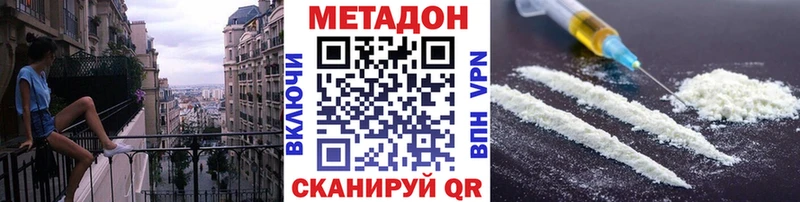 МЕТАДОН кристалл  Холм 